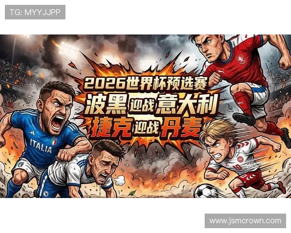 世界杯波黑队精彩表现全场网络直播回放与赛事分析